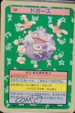 Koffing Blue Back