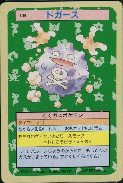 Koffing Green Back