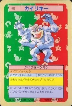 Machamp Blue Back