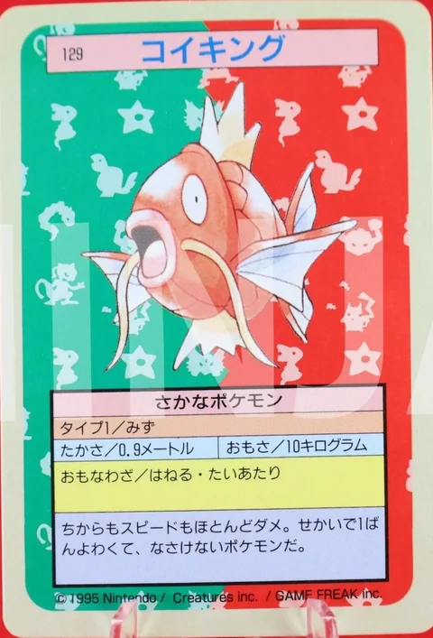Magikarp Blue Back