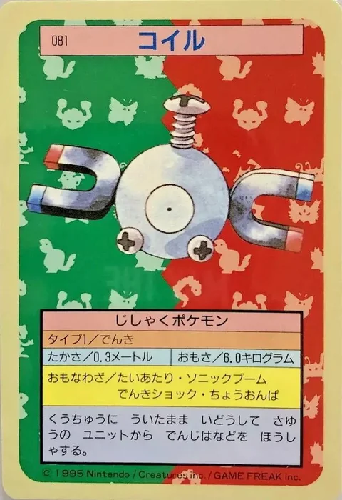 Magnemite Blue Back