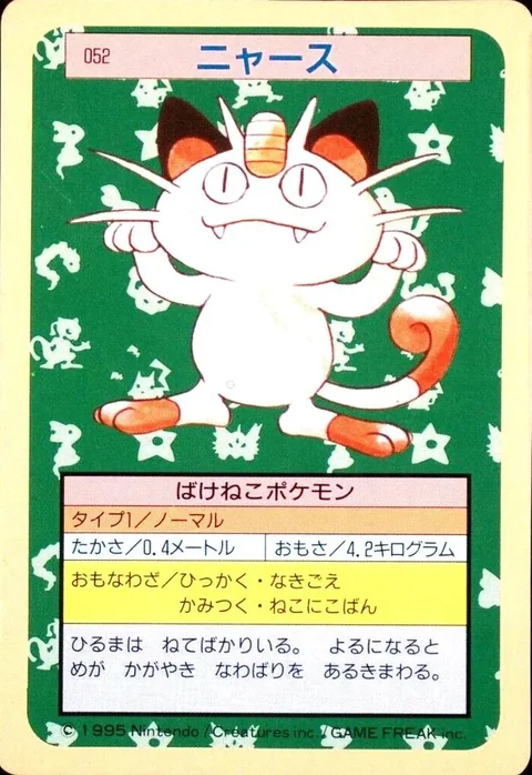 Meowth Green Back