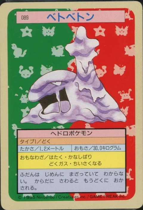Muk Green Back