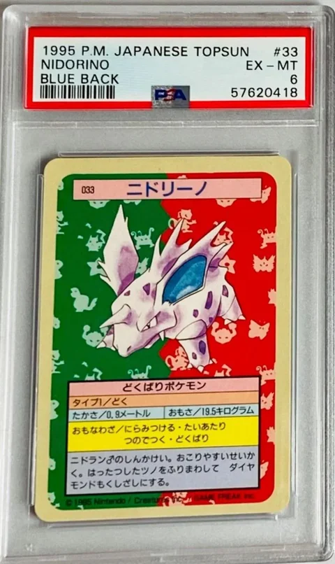 Nidorino Blue Back