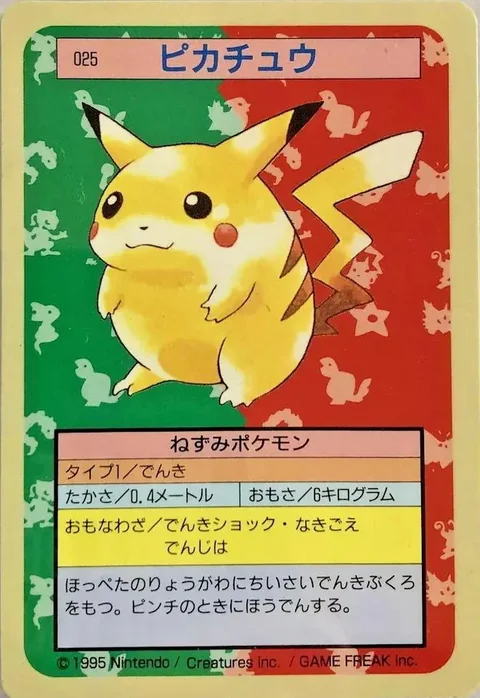 Pikachu Blue Back