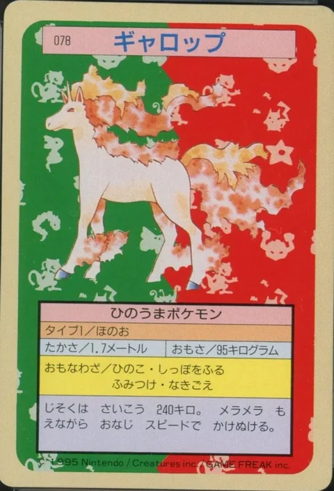 Rapidash Green Back