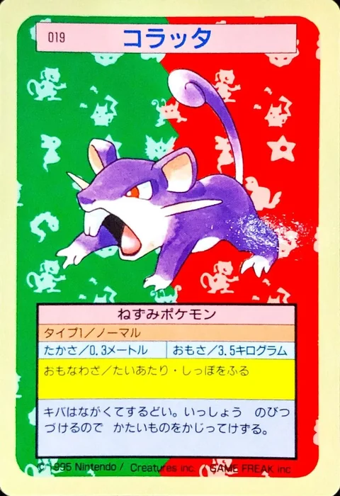 Rattata Blue Back