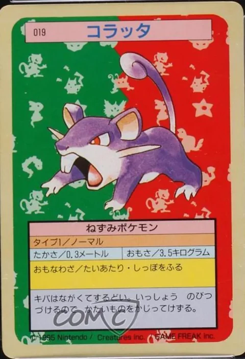 Rattata Green Back