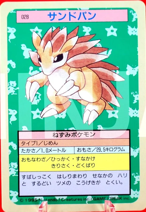 Sandslash Blue Back