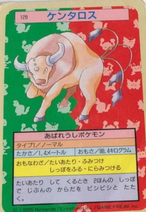 Tauros Blue Back