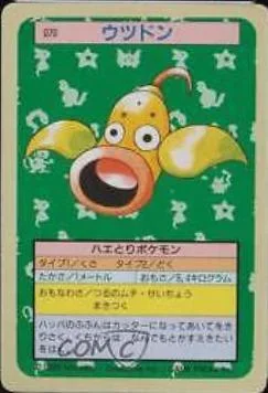 Weepinbell Green Back
