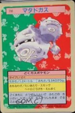 Weezing Blue Back