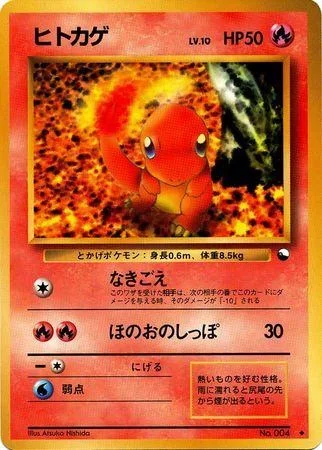Charmander Series 1