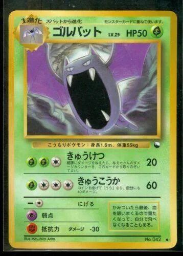 Golbat Series 1