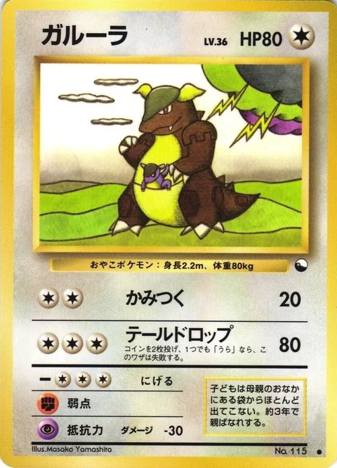 Kangaskhan Series Iii