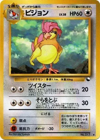 Pidgeotto Series Iii