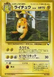 Raichu Series Ii