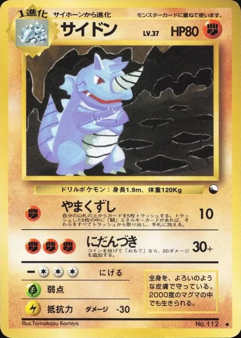 Rhydon Series Iii