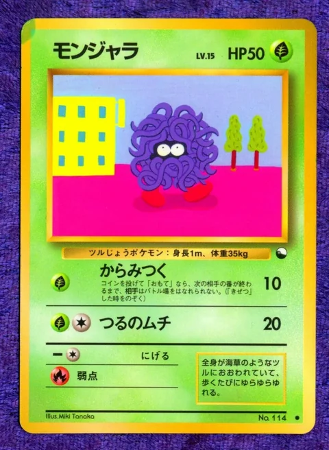 Tangela Series Ii