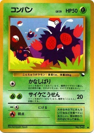 Venonat Series Iii