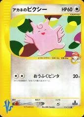 ホイットニーのクレファー