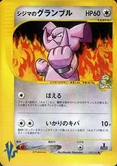 チャックのグランブル