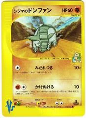 チャックのドンファン