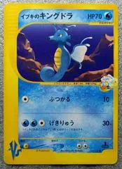 クレアのキングドラ