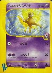 ウィルのギラファリグ