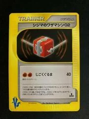 チャックのテクニカルマシン02