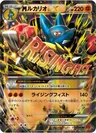 メガルカリオEX