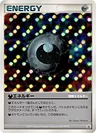 特殊悪エネルギー