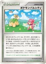 ポケモンパルシティ