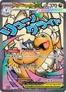 Mega Dragonite Ex 271