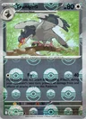 Tranquill Poke Ball 72