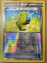Max Elixir Reverse Holo 102