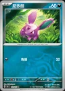 Nidoran Master Ball 32