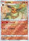 Flareon Rotary 407