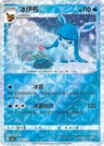 Glaceon Rotary 807