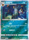 Umbreon Stars 605