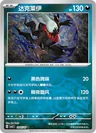 Darkrai Masterball 1005