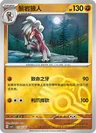 Lycanroc Masterball 1205
