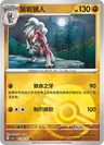 Lycanroc Pokeball 1202