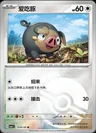Lechonk Pokeball 1602