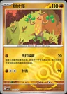 Sudowoodo Masterball 1104