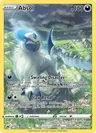 Absol Gg16