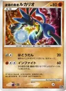 Wave Guiding Hero Lucario Holo