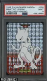 Mewtwo Prism 150