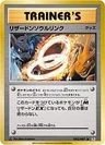 Charizard Spirit Link 1St Edition 83