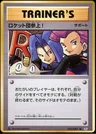Here Comes Team Rocket 1St Edition 103